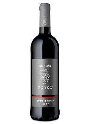 אור הגנוז כרם עמוקה אידרא קברנה סוביניון (חסר במלאי)