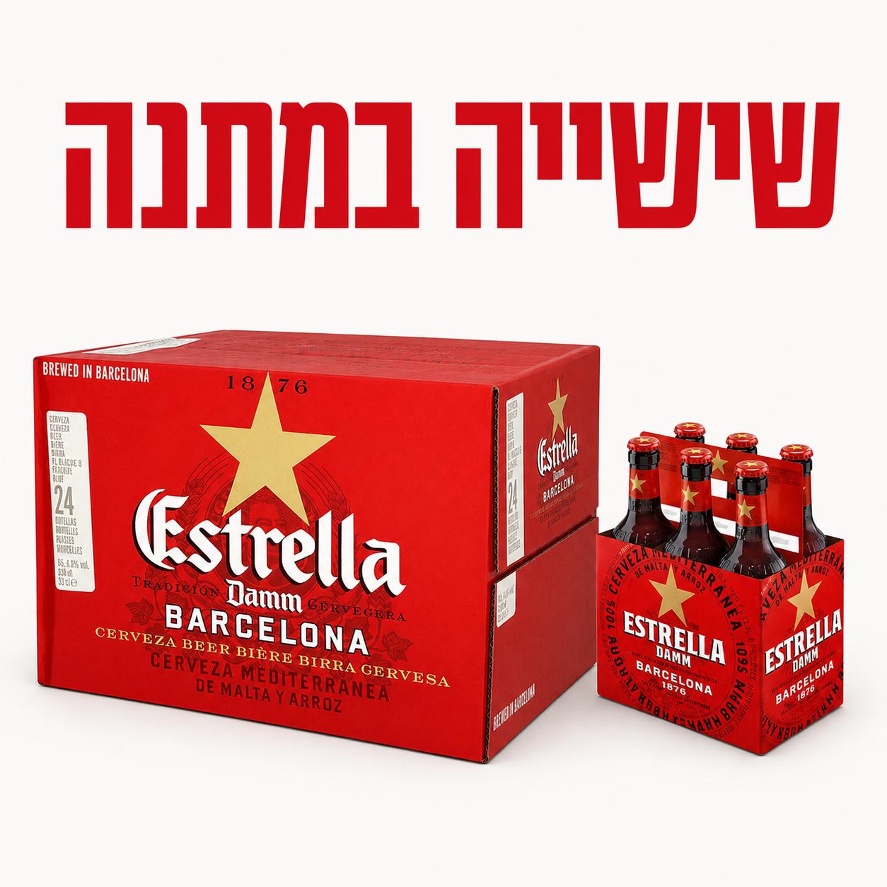 ארגז אסטרייה (4 שישיות)  פלוס שישייה מתנה !