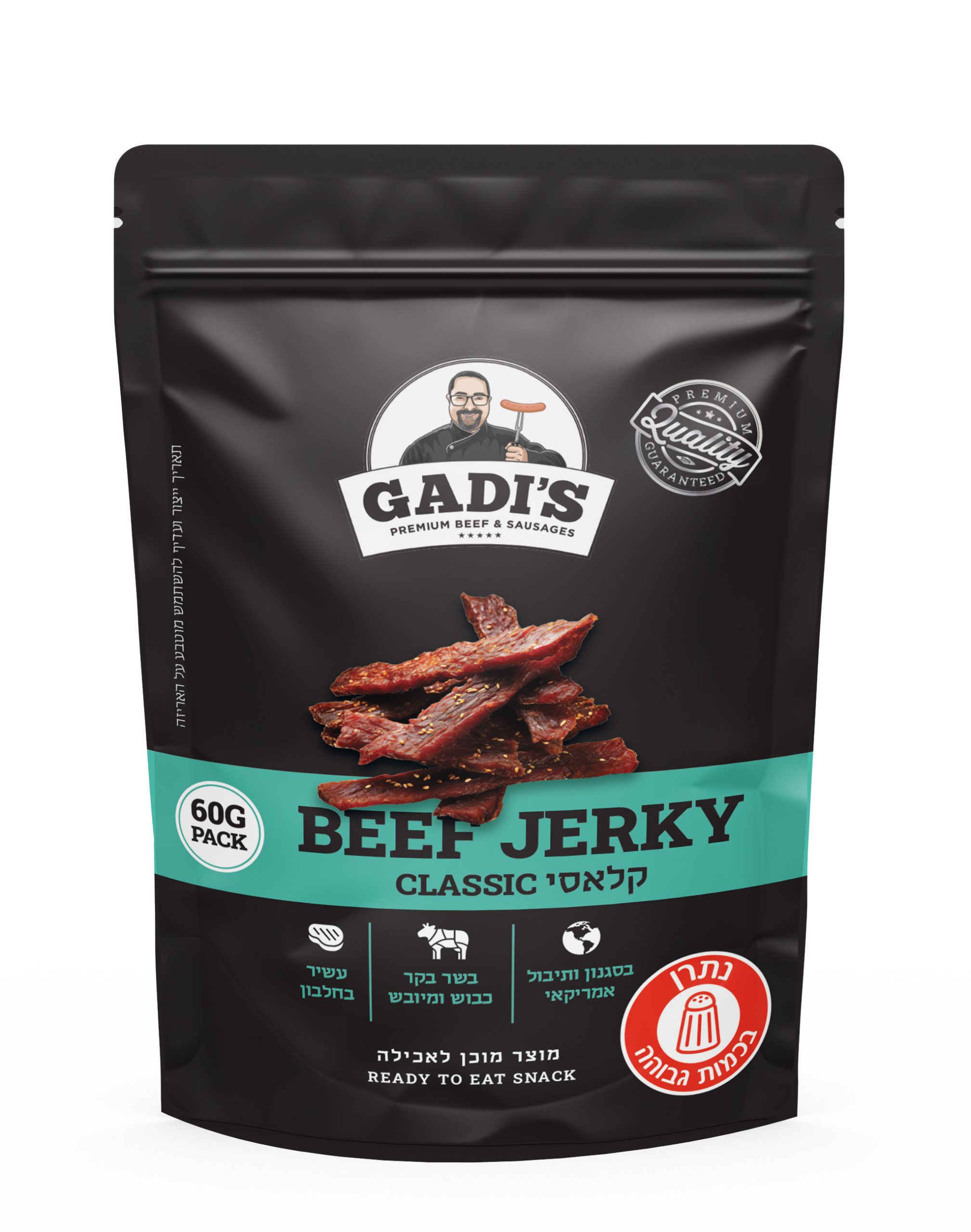 ביף ג'רקי  Beef Jerky  קלאסי  ארצות הברית  בד"צ בית יוסף