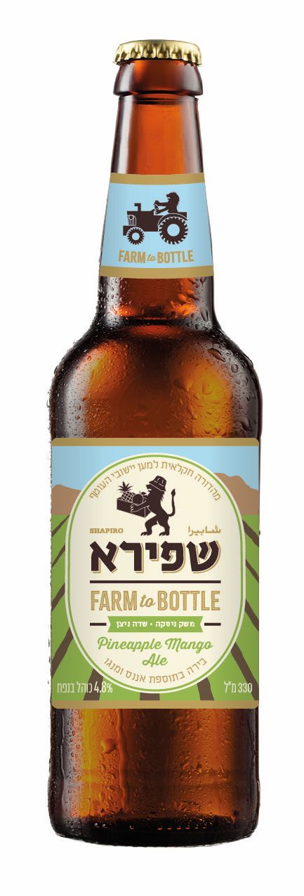 בירה שפירא מהדורה חקלאית Farm to bottle (חסר במלאי)