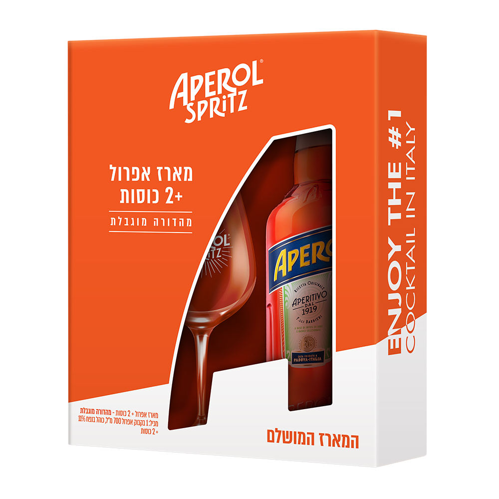 מארז אפרול עם 2 כוסות