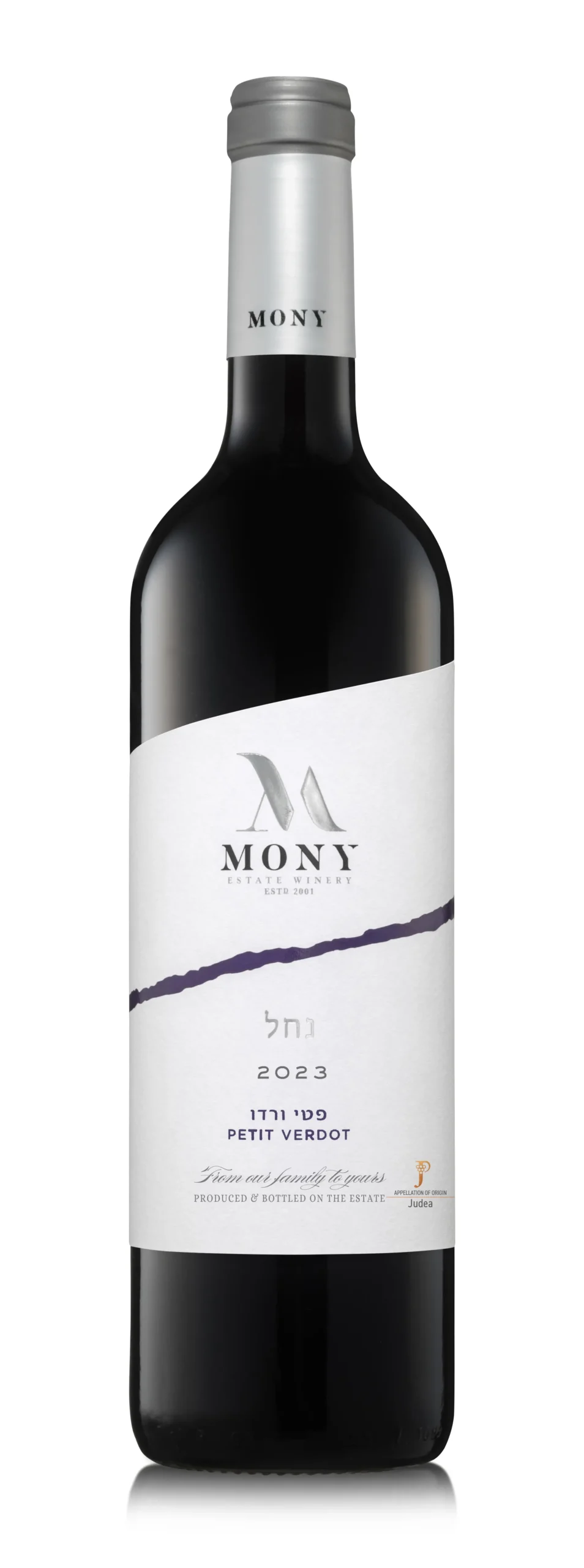 מוני נחל פטי ורדו