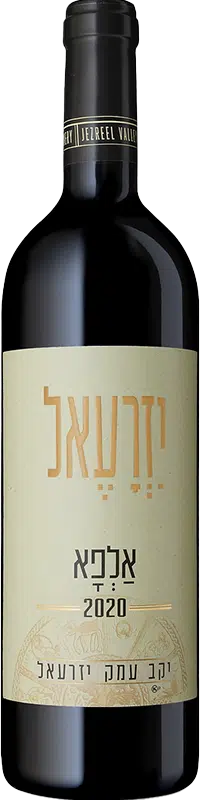 עמק יזרעאל אלפא