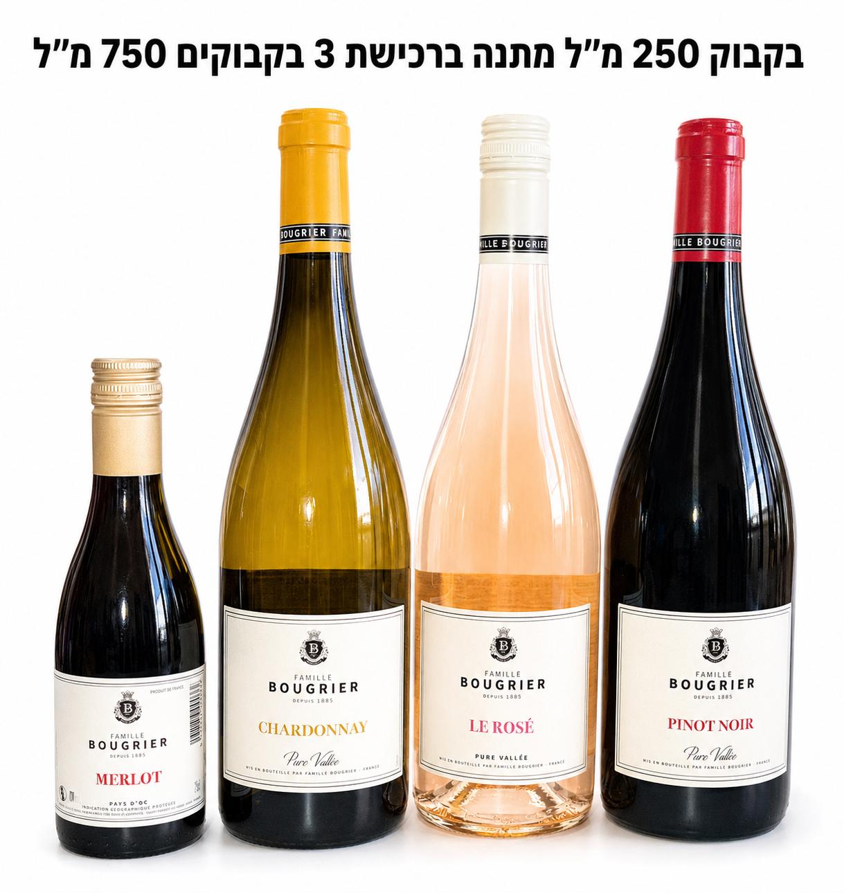 שלישיית בקבוקי בוגרייה פלוס בקבוק 250 מ"ל מתנה