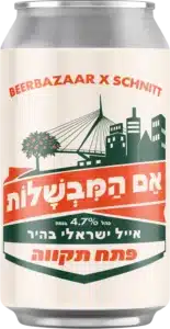 שניט אם המבשלות
