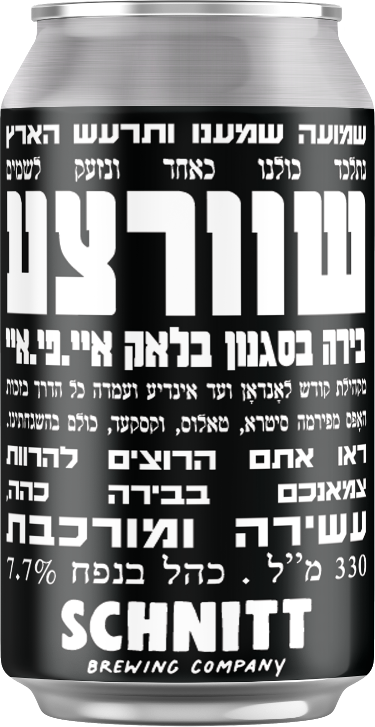 שניט שוורצע Black IPA